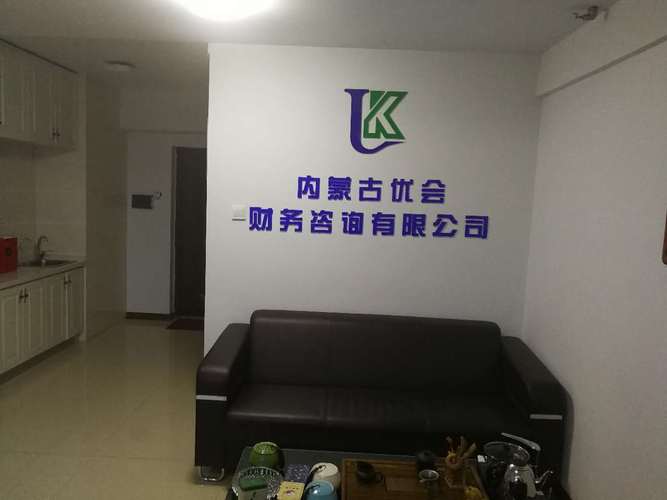 代理记账、工商注册与信息咨询服务 企业全周期服务指南
