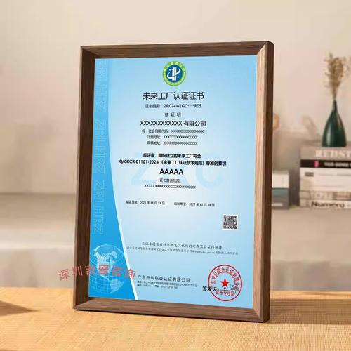 什么是未来工厂认证证书？——兼论“7 互联网数据服务”的角色与价值